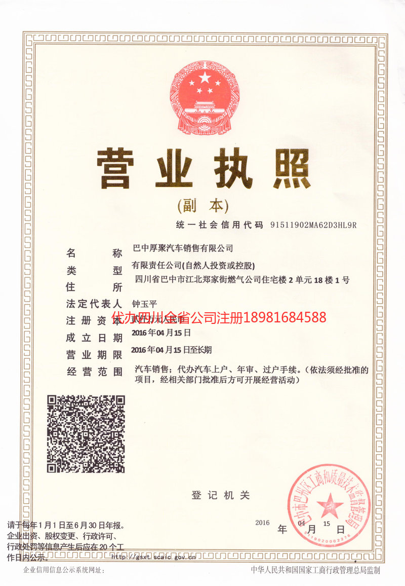 桐城桐城厚聚汽车销售有限公司