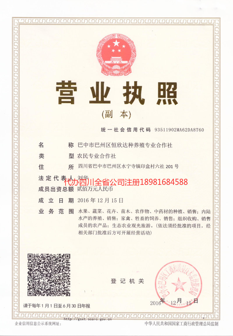 桐城桐城恒欣达种养殖专业合作社