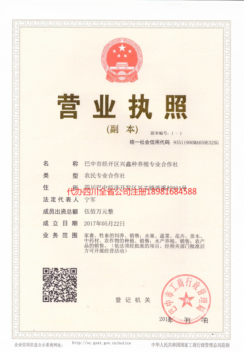 桐城桐城兴鑫种养殖专业合作社