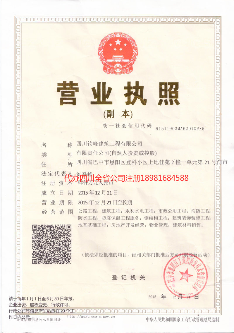 桐城桐城钧峰建筑工程有限公司